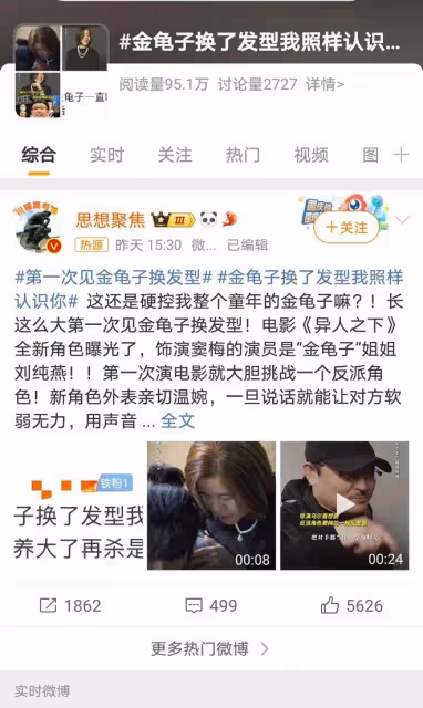 劉純燕換髮型引關注,金龜子形象大變,新電影角色挑戰開啟!