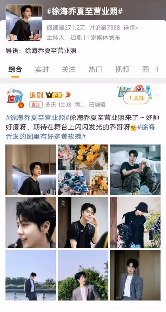 徐海喬曬照引熱議,40歲仍青春似少年,逆齡顏值驚艷眾人!