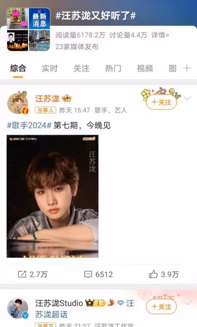 汪蘇瀧《歌手》再獻情歌,演唱《傻瓜》引熱議,情歌王子實力依舊