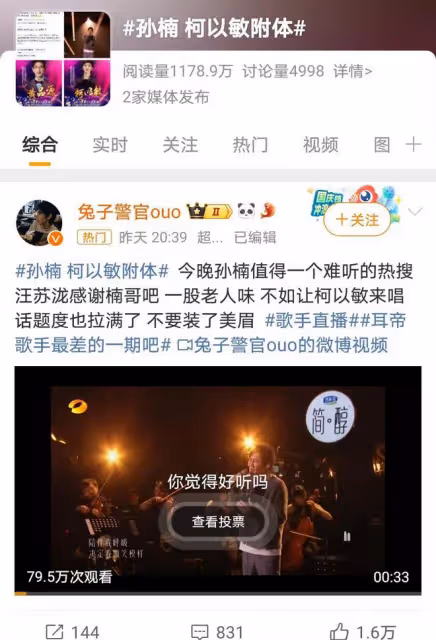 孫楠改編曲風引爭議,唱功卓越卻失情感?