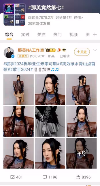 那英《歌手》意外墊底,樂壇常青樹遭遇排名滑鐵盧?