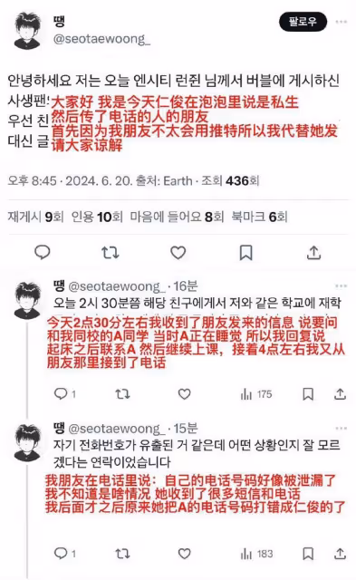 韓網罵瘋!曾說會讓私生受到處罰!NCT黃仁俊曝光私生號碼被炮轟