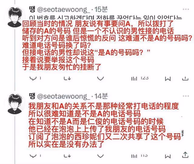 韓網罵瘋!曾說會讓私生受到處罰!NCT黃仁俊曝光私生號碼被炮轟