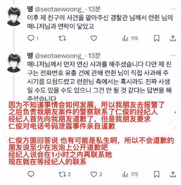 韓網罵瘋!曾說會讓私生受到處罰!NCT黃仁俊曝光私生號碼被炮轟