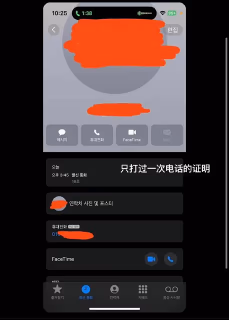 韓網罵瘋!曾說會讓私生受到處罰!NCT黃仁俊曝光私生號碼被炮轟