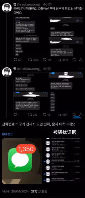 韓網罵瘋!曾說會讓私生受到處罰!NCT黃仁俊曝光私生號碼被炮轟