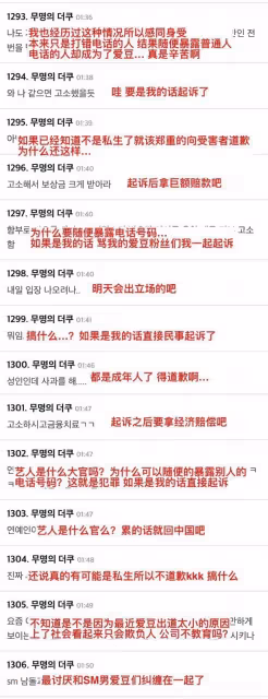韓網罵瘋!曾說會讓私生受到處罰!NCT黃仁俊曝光私生號碼被炮轟