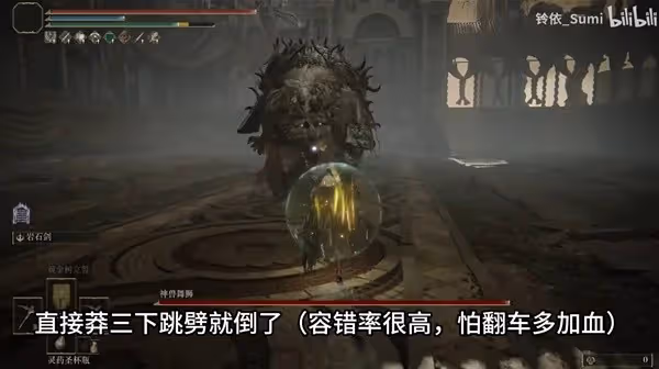 《艾爾登法環》DLC全BOSS保姆級打法攻略