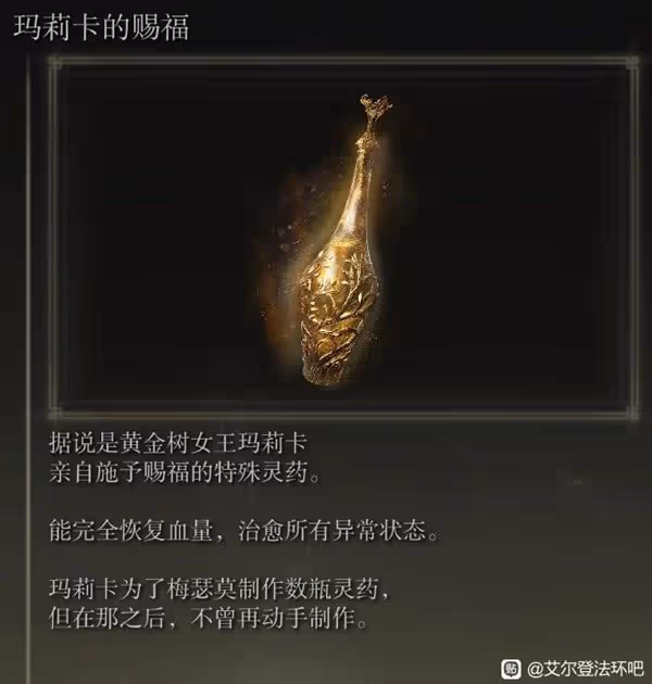 《艾爾登法環》DLC墓地平原全物品收集指南