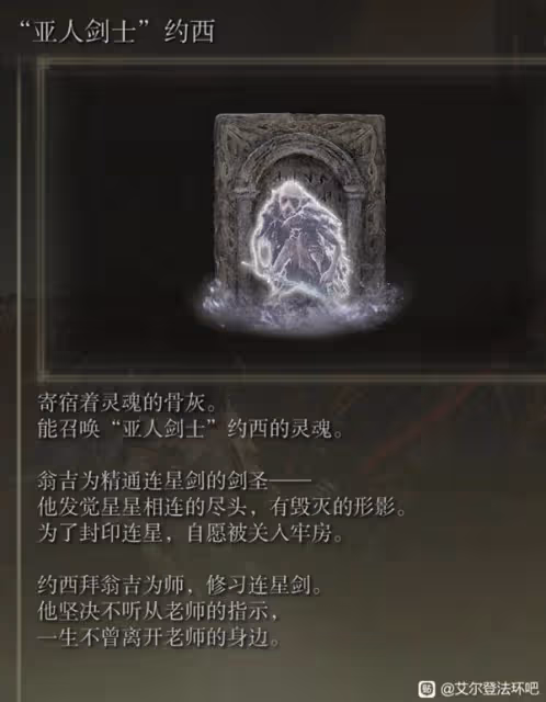 《艾爾登法環》DLC墓地平原全物品收集指南