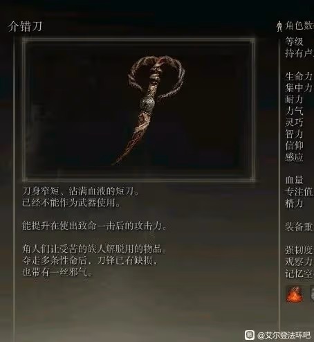 《艾爾登法環》DLC墓地平原全物品收集指南