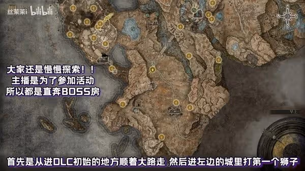 《艾爾登法環》DLC主線BOSS位置跑圖指引