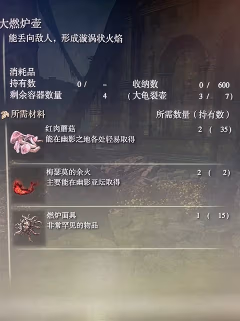 《艾爾登法環》DLC安堤廢墟魔像喚醒攻略