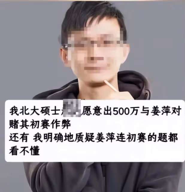 姜萍被實名舉報作弊造假,打假者趙斌是不是弄錯了?