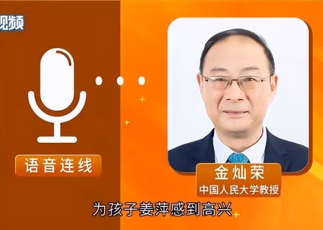 姜萍被實名舉報作弊造假,打假者趙斌是不是弄錯了?
