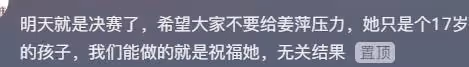 姜萍父親做出新舉動:為姜萍決賽敲鐘,預祝女兒能金榜題名