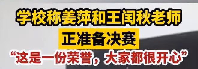 姜萍進入決賽考場!競賽組回應:難度相當於數學博士資格考試