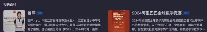 姜萍進入決賽考場!競賽組回應:難度相當於數學博士資格考試