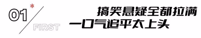 空降6集,全國熱度第一,網友:近年來唯一沒快進還追平的電視劇