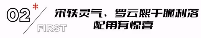 空降6集,全國熱度第一,網友:近年來唯一沒快進還追平的電視劇