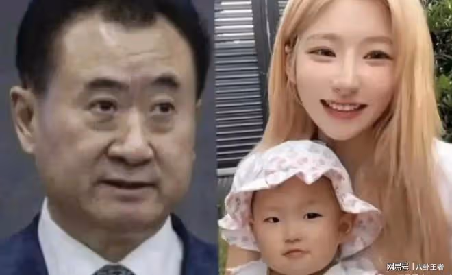王健林接走孫女!黃一鳴為女兒勇奪財產繼承權,王思聰躲去日本