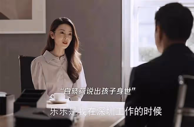《玫瑰的故事》大結局：白曉荷孩子是領養的？四個細節，證明不是