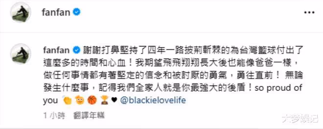 范瑋琪甜夸陳建州「有被討厭的勇氣」!罕見放閃:以你為榮