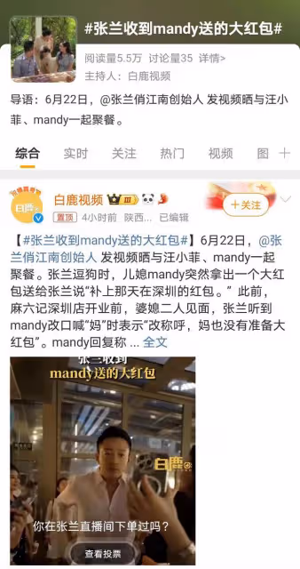 張蘭迎新兒媳馬筱梅,家庭和睦笑開顏,幸福氛圍惹人羨