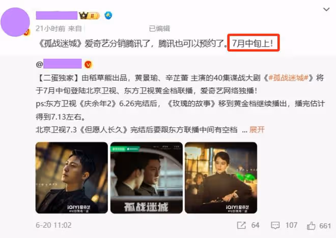 諜戰劇《孤戰迷城》將播,辛芷蕾領銜,三大看點,有諜戰爆款潛質
