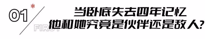 諜戰劇《孤戰迷城》將播,辛芷蕾領銜,三大看點,有諜戰爆款潛質