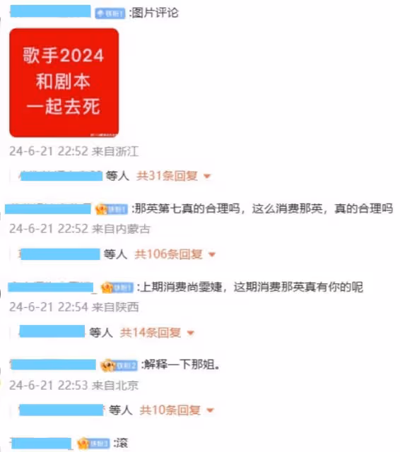 《歌手》第七期：那英倒數第一，孫楠被碾壓，冠軍當之無愧