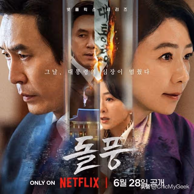 2024上半年最強韓劇片單,這10部必看!