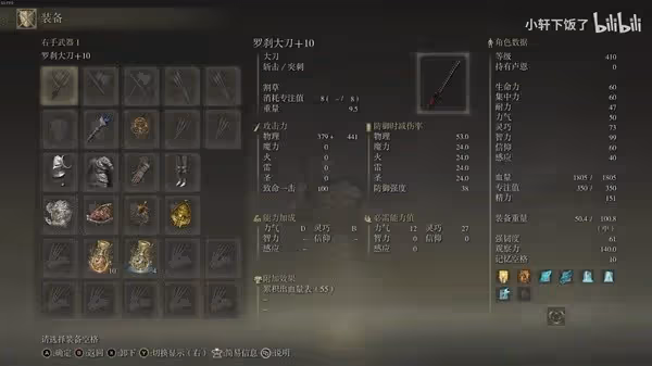 《艾爾登法環》DLC羅剎大刀獲取教程