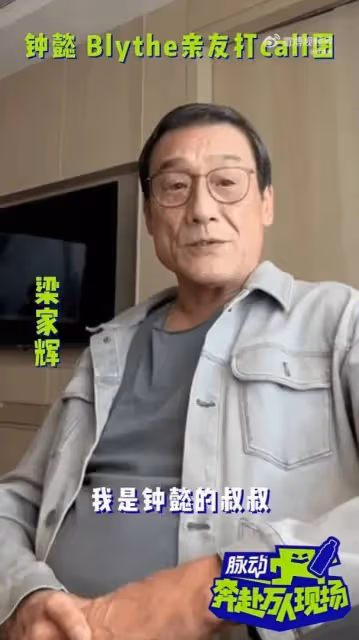 又一星二代正式出道,歌神影帝影后眾星發視頻支持,父親曾宣布破產