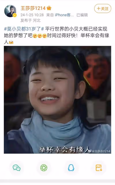 「最丑童星」整容式近照曝光!莫小貝都32歲了,我還在吃《武林外傳》的老底