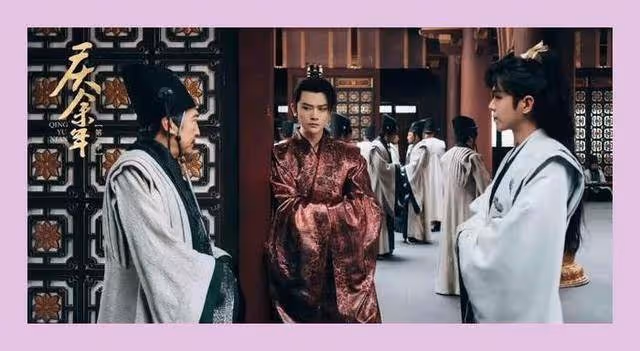 《慶餘年3》啟動，10大主演名單公布，王啟年跟二皇子遺憾換人