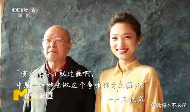 老藝術家王鐵成去世！痴呆兒子今年54歲了，知情人曝近況！