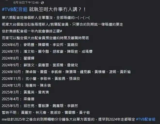 TVB大地震！傳TVB配音組半年內解散，資深配音員離開引網友不滿