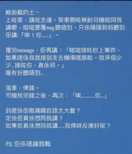 前TVB小花結婚七年育三女，搭的士被司機不停數落，網友直言感同身受