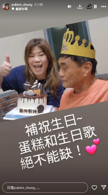 TVB女藝人與男星拍劇7年培養真感情，北上為其賀壽被追問幾時回劇組