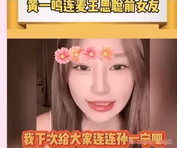 王思聰可憐嗎?身價1408億的首富之子只是網紅上位的工具人,掉價了!