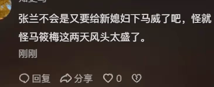 馬筱梅婚後用這3招對付婆婆,汪小菲這回真選對了,張蘭都要讓她三分