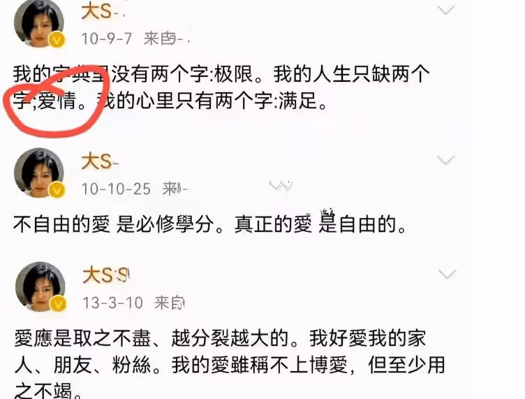 大S終身大事引熱議,告別滷蛋後,誰將是她的終身伴侶?再婚猜想炸開了鍋!