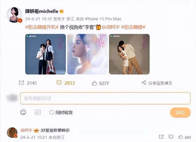 陳妍希婚變傳聞後首次公開露面，發文更新動態拒談跟陳曉離婚