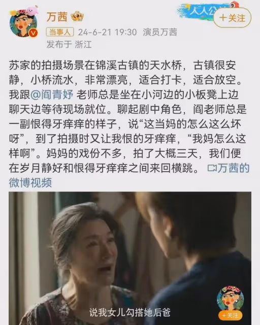 玫瑰的故事：萬茜拍攝母女對峙戲恨得牙痒痒！實力派飆戲就是絕