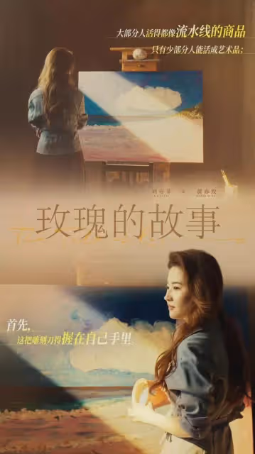 玫瑰的故事：萬茜拍攝母女對峙戲恨得牙痒痒！實力派飆戲就是絕