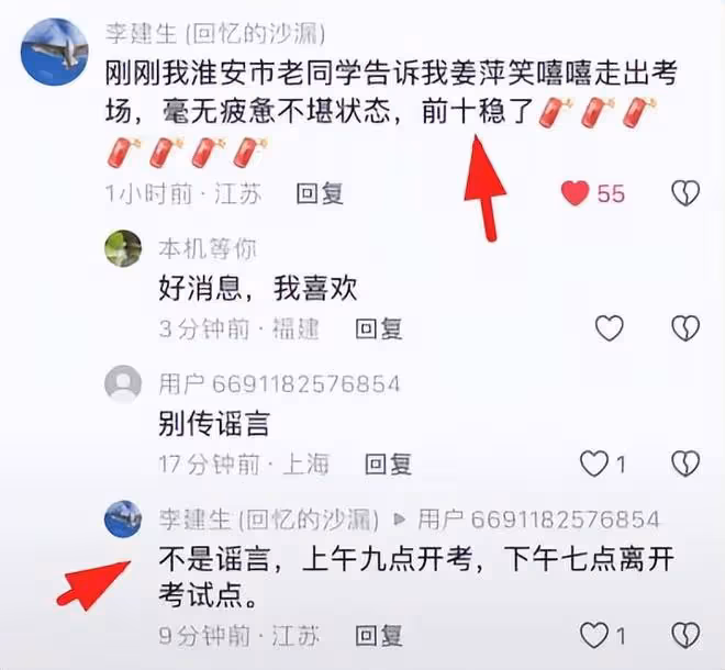 姜萍決賽考題出爐:難度大但她完成了答題,希望她能衝擊前十