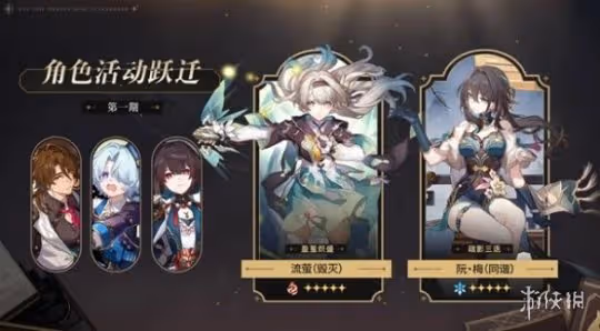 崩壞星穹鐵道2.3版本「再見,匹諾康尼」更新說明