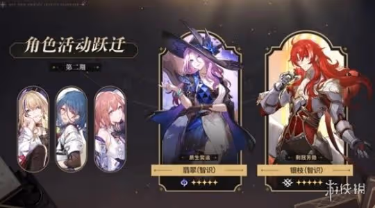 崩壞星穹鐵道2.3版本「再見,匹諾康尼」更新說明