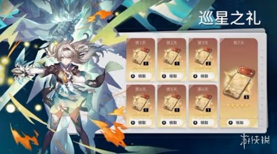 崩壞星穹鐵道2.3版本「再見,匹諾康尼」更新說明